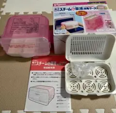 ピジョン 電子レンジスチーム&薬液消毒ケース 哺乳びん消毒ケース