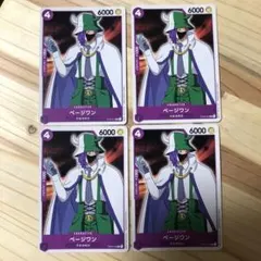 ページワン　スタートデッキ　ワンピースカード