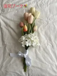 チューリップと紫陽花の造花ブーケ アートフラワー