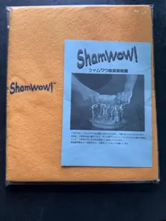 ShamWow シャムワウ 吸水クロスのサムネイル