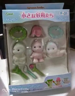 シルバニアファミリー （花園・きりかぶ・しずく）の妖精 稀少 超超 