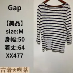 【美品】Gap ストライプ 長袖Tシャツ M 綿　コットン　100% ギャップ