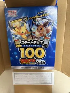 ポケカ スタートデッキ100 コロコロコミック 応募者特別サービス 新品未開封