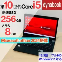 2020年 ダイナブック 第10世代 256GB SSD オフィス付き D98 2020年 ダイナブック 第10世代 256GB SSD オフィス付き D98 - メルカリ