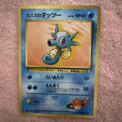 カスミのタッツー ポケモンジム第1弾 ハナダシティジム カスミ - メルカリ