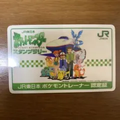 超希少1998 ポケットモンスター スタンプラリー98 切符メダル付き