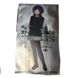 2025年最新】虹ヶ咲学園 ダイカットクリアカードの人気アイテム - メルカリ