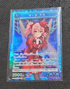 ユニオンアリーナ 城ヶ崎美嘉 SR - メルカリ