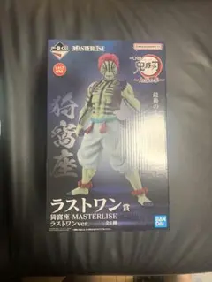 鬼滅の刃 一番くじ ラストワン 猗窩座　フィギュア