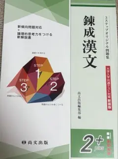 早稲田アカデミー　四年下　予習シリーズと錬成問題集など通塾スターターセット 早稲田アカデミー 錬成問題集 小4 4冊セットの通販 by まっつん