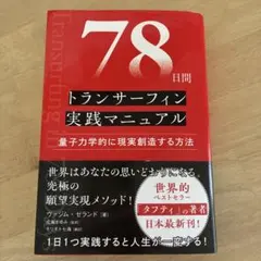 2025年最新】トランサーフィンの人気アイテム - メルカリ