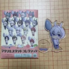 アイドリッシュセブン もぐふれアクリルスタンドコレクション逢坂壮五