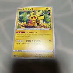 2026年最新】ポケモンカード ピカチュウ ピカダッシュの人気アイテム