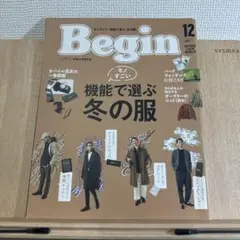 Begin(ビギン)2021年12月号
