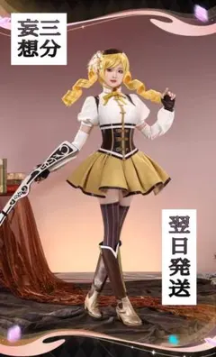 2026年最新】マミ コスプレ衣装の人気アイテム - メルカリ