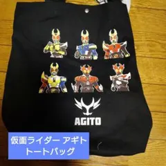仮面ライダー アギト トートバッグ