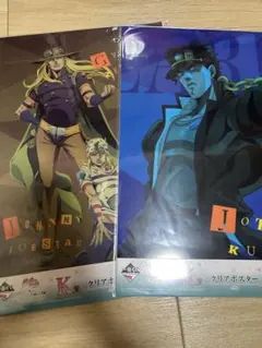 一番くじジョジョ　Ｋ賞　クリアポスター　空条承太郎　ジョニィ