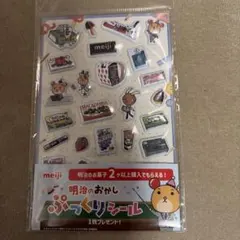 明治 明治のおかし ぷっくりシール 非売品 1枚