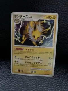 サンダースex ホロンの研究塔ハーフデッキ1/2雷EX キラ 004/015 - メルカリ