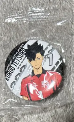 キャラクター缶バッチ ハイキュー!! くら寿司 黒尾鉄朗