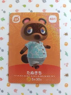 【まとめ売り可】どうぶつの森 amiiboSPカード「401_たぬきち」