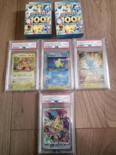 高騰中PSA10 まとめ売り！