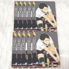 ハイキュー バボカ 赤木路成