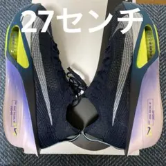 アルファフライ3 27センチ