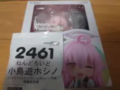 ねんどろいど 小鳥遊ホシノ 特典台座付き 未開封② - メルカリ