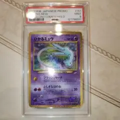 ミュウ 旧裏 psa10 ミュウ 旧裏 化石の秘密 渦巻きホロ PSA10 - メルカリ