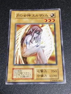 遊戯王 月の女神エルザェム 初期 - メルカリ