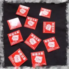 【新品】ヤマト運輸　ステッカー　10枚　クロネコヤマト　シール　取扱注意　とうふ