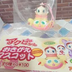 アクビちゃん おきがえマスコット がまぐちアクビ ハクション大魔王 