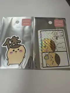 ちいかわ　スマホに貼れるサイズのステッカー　くりまんじゅう　休