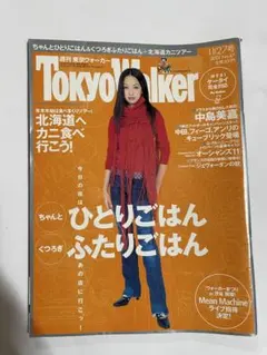 2026年最新】Tokyo Walker 東京ウォーカーの人気アイテム - メルカリ