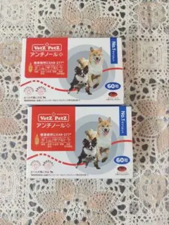 VetZ Petz アンチノールプラス サプリメント 2粒×5袋 計10粒 - メルカリ