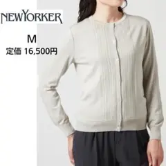 【美品】NEWYORKER★クルーネックカーディガン★グレージュ★M