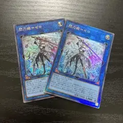 2025年最新】閃刀姫＝ゼロの人気アイテム - メルカリ