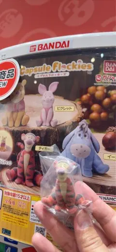 プーさん　カプセルフロッキー ティガー