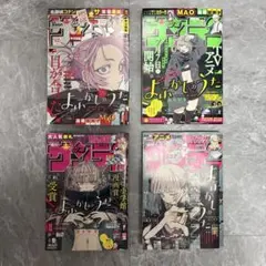 週刊少年サンデー 2020年6号 よふかしのうた 表紙 洗脳執事 嘘月 中古品 週刊少年サンデー 2020年6号 よふかしのうた - メルカリ