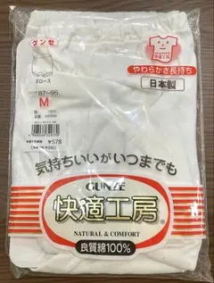 快適工房 下着