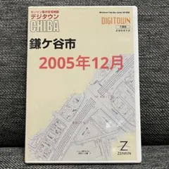 2026年最新】ゼンリンデジタウンの人気アイテム - メルカリ