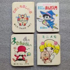 2025年最新】昭和 付録 小学の人気アイテム - メルカリ