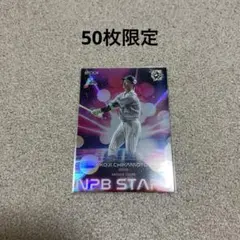 50枚限定 EPOCH 近本光司 阪神タイガース パラレル npb stars