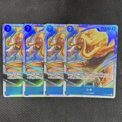 即日発送 ワンピースカードゲーム シキ SR 4枚 OP17-048