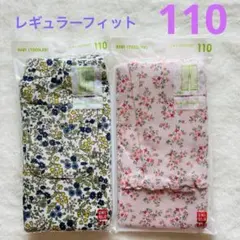 【新品】UNIQLO ユニクロ　10分丈　花柄レギンスパンツ　2個セット110