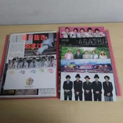 2026年最新】嵐 会報No.62の人気アイテム - メルカリ