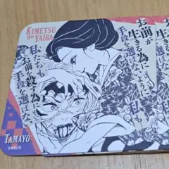 2025年最新】鬼滅 コースター 無惨の人気アイテム - メルカリ
