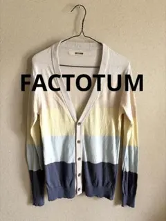 FACTOTUM ボーダー カーディガン 長袖 マルチカラー　替ボタン付きのサムネイル