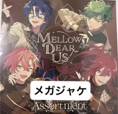 あんスタ メロアス MELLOW DEAR US CD 特典 クリアカード - メルカリ